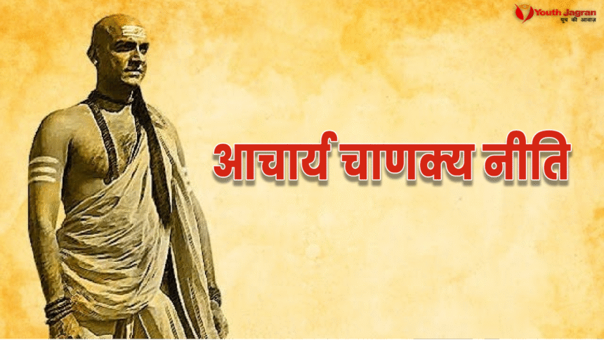 Acharya-Chanakya-Niti