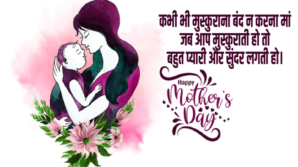 Happy Mother's Day 2025 Wishes : मां को भेजें प्यार भरा संदेश, इन वॉलपेपर के जरिए करें मदर्स डे की शुभकामनाएं