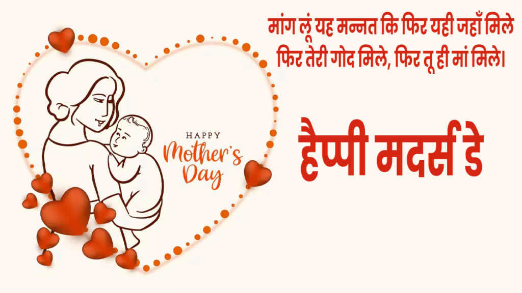 Happy Mother's Day 2025 Wishes : मां को भेजें प्यार भरा संदेश, इन वॉलपेपर के जरिए करें मदर्स डे की शुभकामनाएं