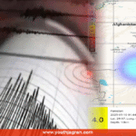 Pakistan Earthquake