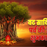 Vat Savitri Vrat