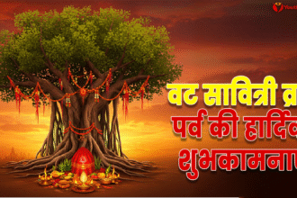 Vat Savitri Vrat