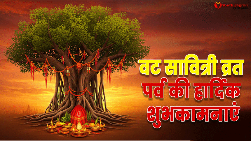 Vat Savitri Vrat