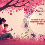 Happy Mother's Day 2025 Wishes