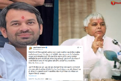Lalu Prasad Yadav