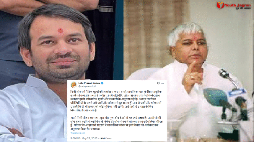 Lalu Prasad Yadav