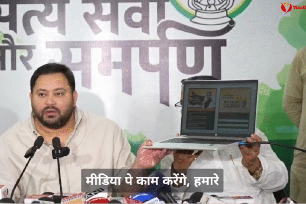 Tejashwi Digital Force