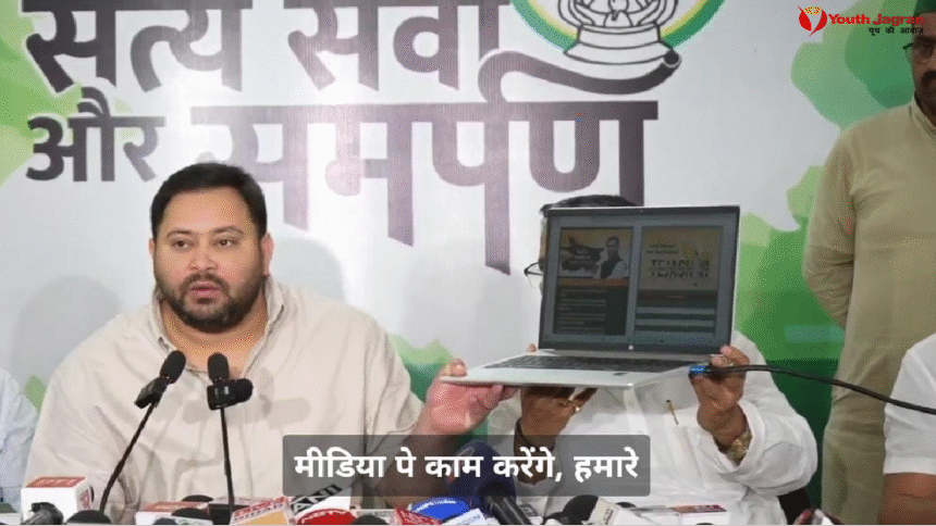 Tejashwi Digital Force