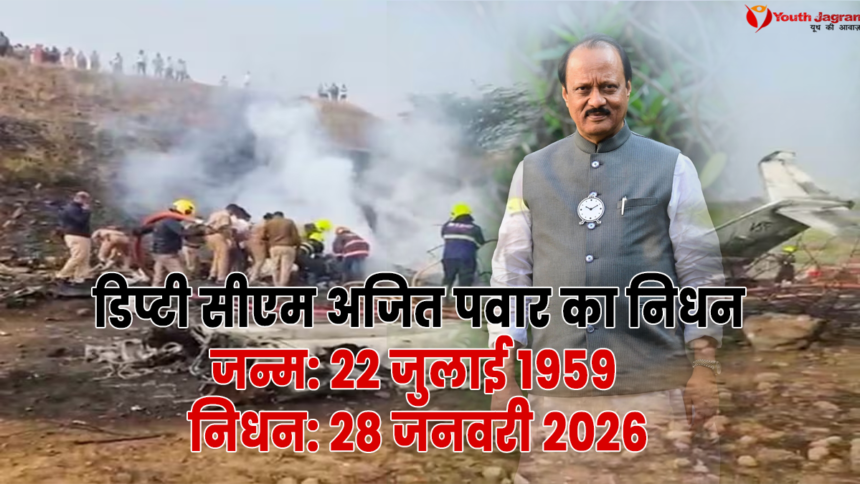 Ajit Pawar Death News