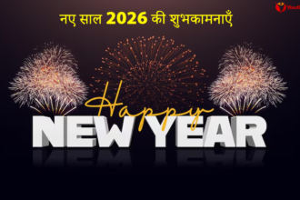Happy New Year 2026