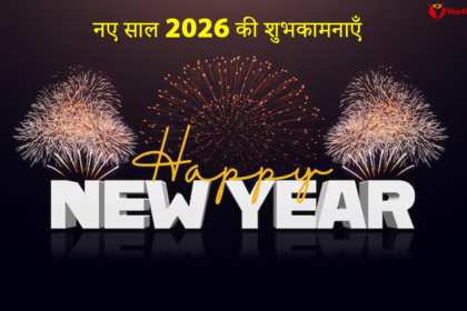 Happy New Year 2026