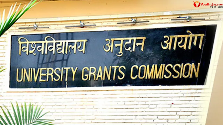 UGC Act 2026