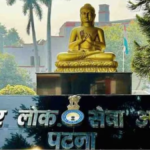 BPSC TRE 4 Teacher Recruitment