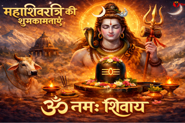 Happy Mahashivratri 2026