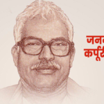 Jananayak Karpuri Thakur