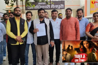 Yadav Ji Ki Love Story