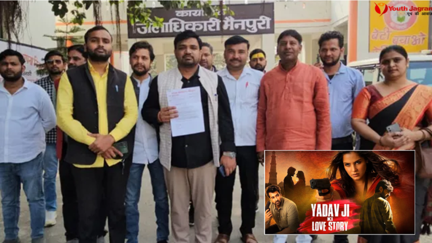 Yadav Ji Ki Love Story