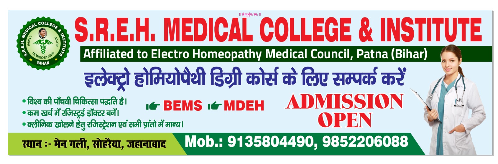 sreh-medical-collegeandinstitute