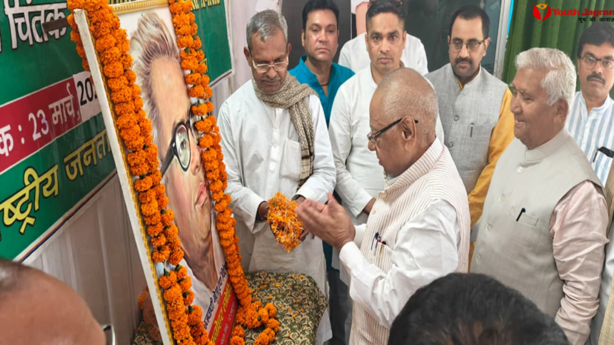 Dr. Ram Manohar Lohia's Birth Anniversary