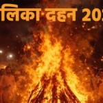Holika Dahan 2026