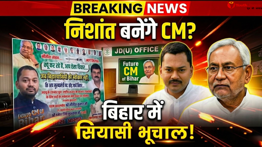 Nishant Kumar Future CM of Bihar