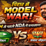 Nitish Model vs. Samrat Model in Bihar