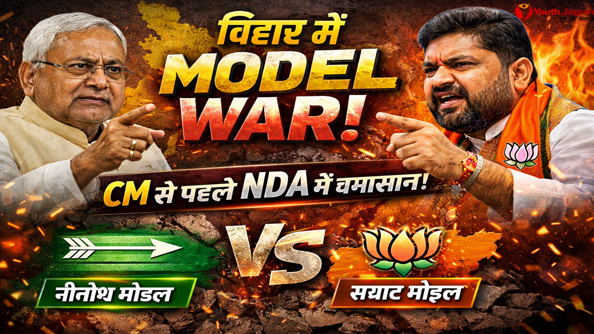Nitish Model vs. Samrat Model in Bihar