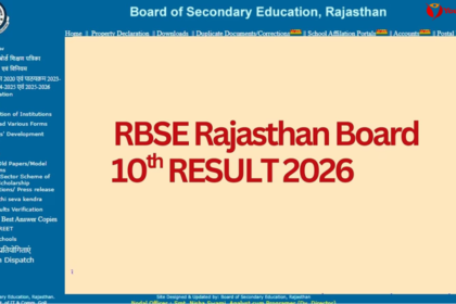 RBSE 10th Result 2026