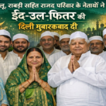 RJD Eid Mubarak