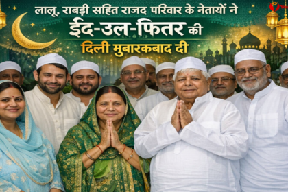 RJD Eid Mubarak