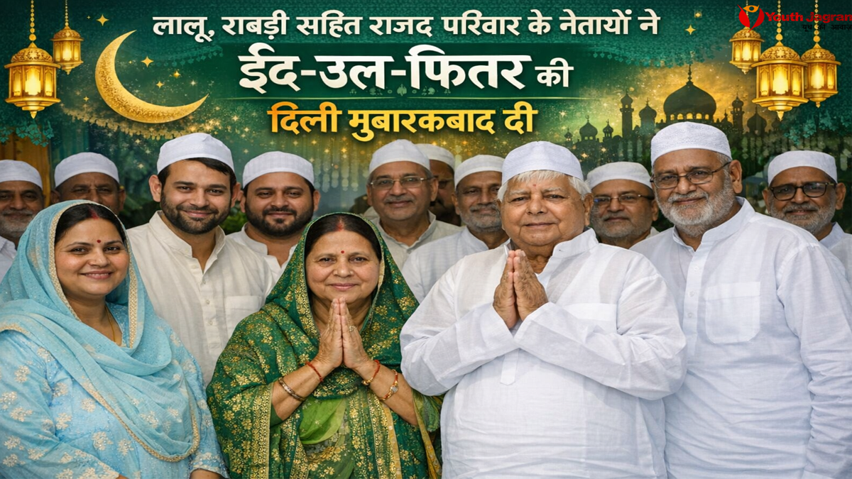 RJD Eid Mubarak