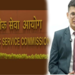UPSC