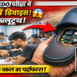 BPSC AEDO Exam Cheating