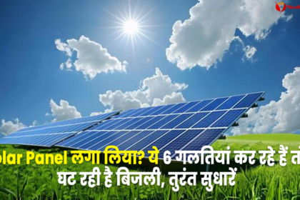 Solar Panel