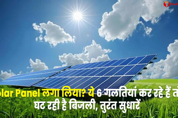 Solar Panel