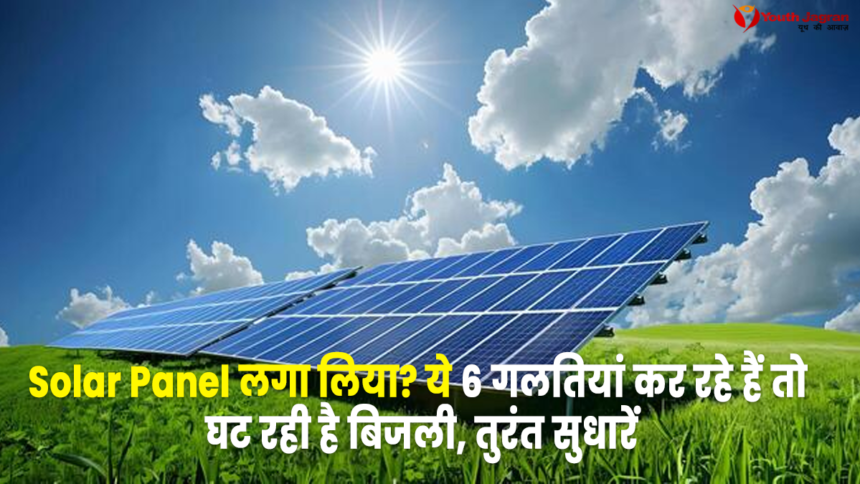 Solar Panel