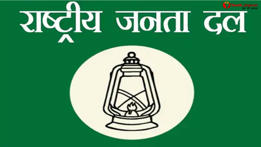 Jharkhand Rajya Sabha Election