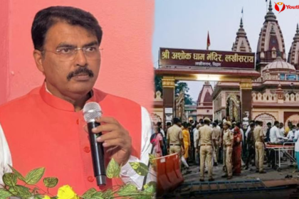 लखीसराय के अशोक धाम मंदिर में भगदड़ की घटना पर संजय सरावगी ने जताया दुख