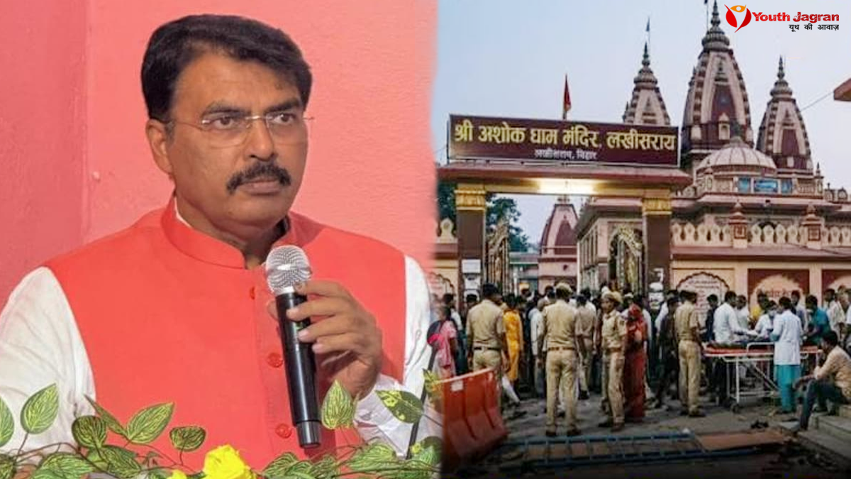 लखीसराय के अशोक धाम मंदिर में भगदड़ की घटना पर संजय सरावगी ने जताया दुख