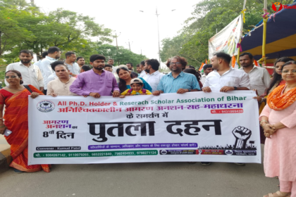 बिहार में PhD भर्ती नियमावली 2026 के विरोध में रिसर्च स्कॉलर्स का प्रदर्शन