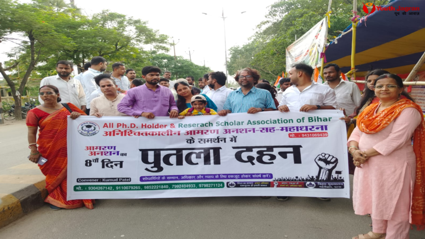 बिहार में PhD भर्ती नियमावली 2026 के विरोध में रिसर्च स्कॉलर्स का प्रदर्शन