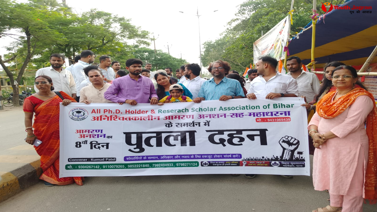बिहार में PhD भर्ती नियमावली 2026 के विरोध में रिसर्च स्कॉलर्स का प्रदर्शन