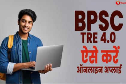 BPSC TRE 4.0 Registration 2026 for 32388 teacher vacancies in Bihar